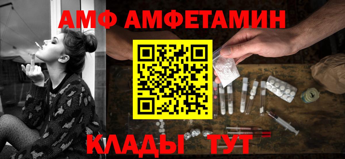 Amphetamine 98% Армавир