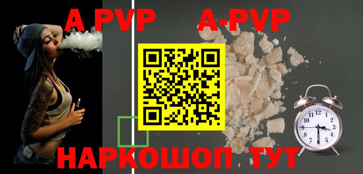 Alpha-PVP VHQ Армавир