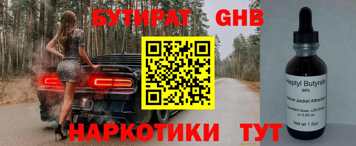 Армавир  Бутират  Вход с VPN  БУТИРАТ буратино 