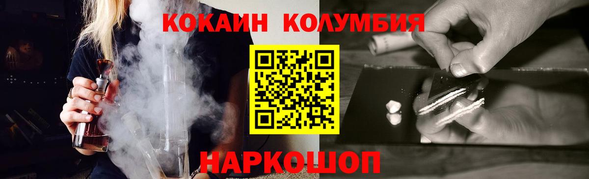 Кокаин  COCAIN 98%  Вход с VPN  Армавир  Cocaine FishScale 