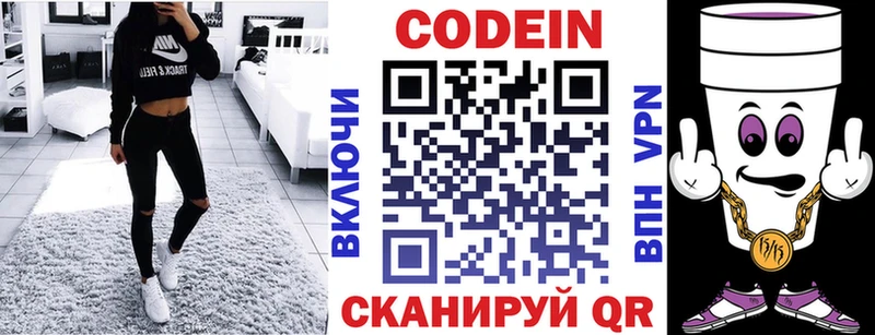 Кодеиновый сироп Lean напиток Lean (лин)  Армавир 