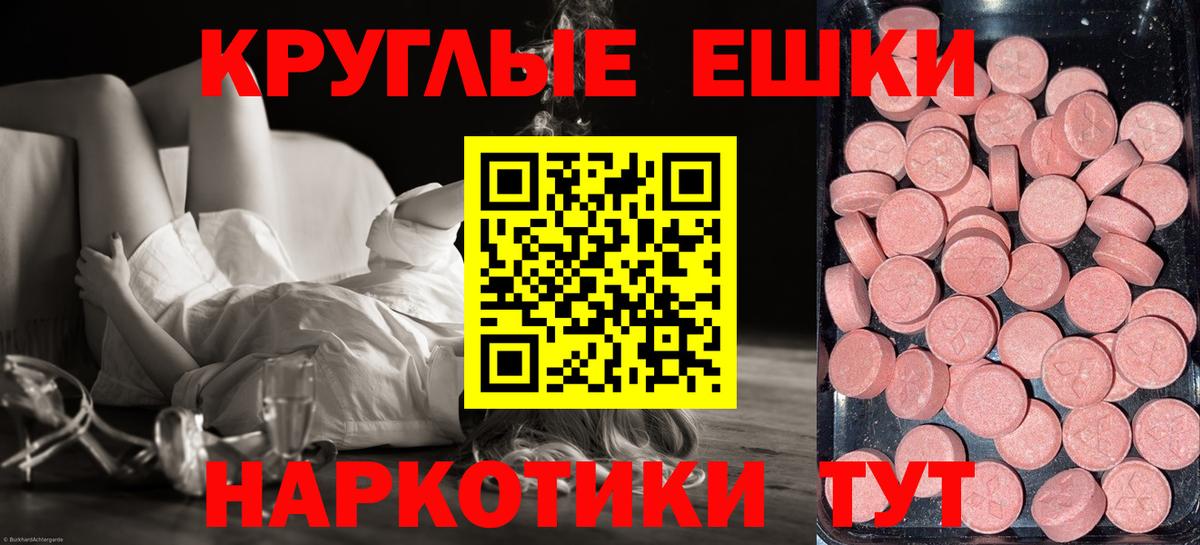Ecstasy Punisher  Вход с VPN  ЭКСТАЗИ таблы  ссылка на мегу tor  Армавир 