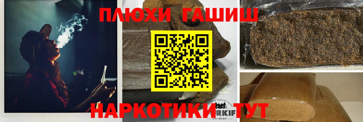 цены наркотик  ГАШИШ убойный  Вход с VPN  ГАШ 40% ТГК  Армавир 