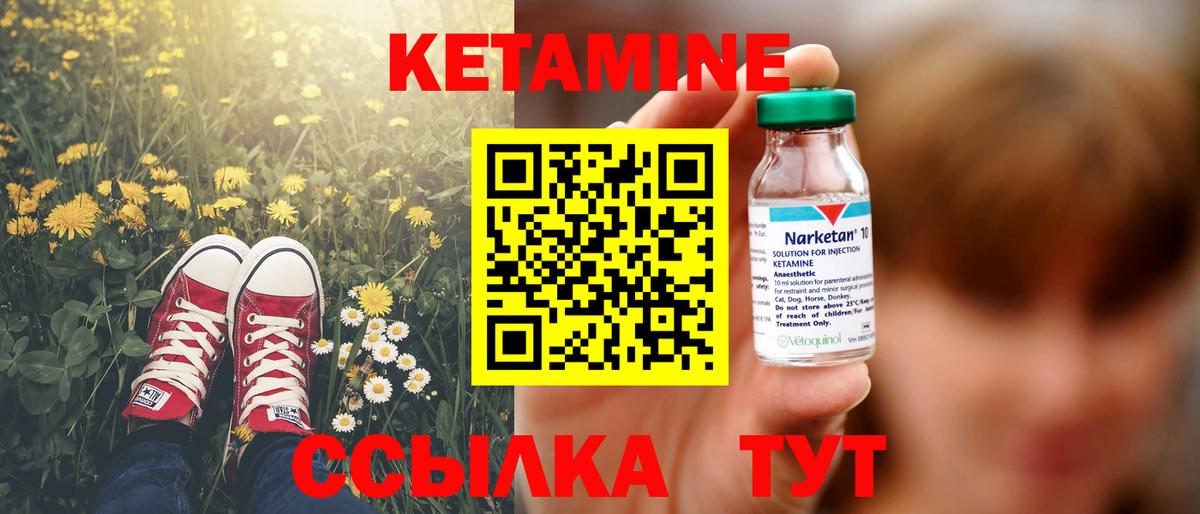 КЕТАМИН VHQ  КЕТАМИН VHQ  Вход с VPN  Армавир 