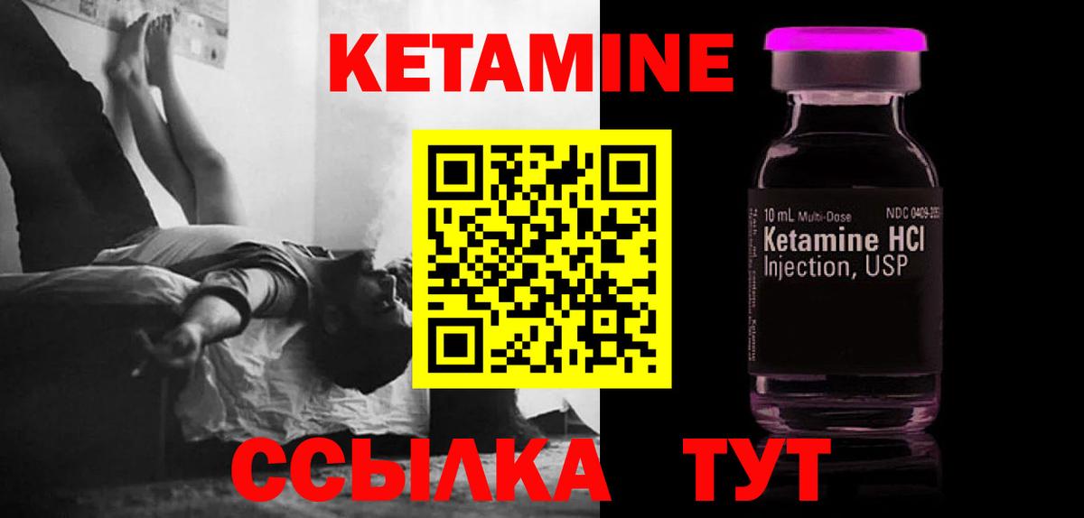 Кетамин VHQ Армавир