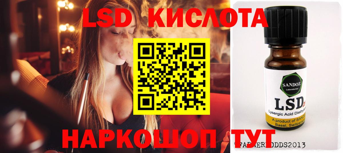Лсд 25 экстази ecstasy  Вход с VPN  ЛСД экстази кислота  Армавир 