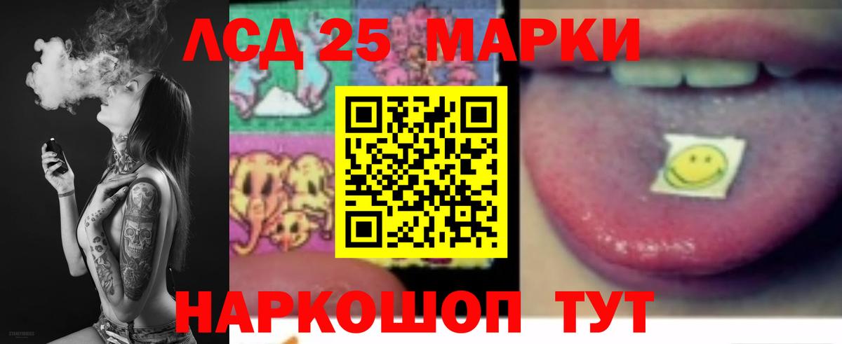 Лсд 25 экстази ecstasy Армавир