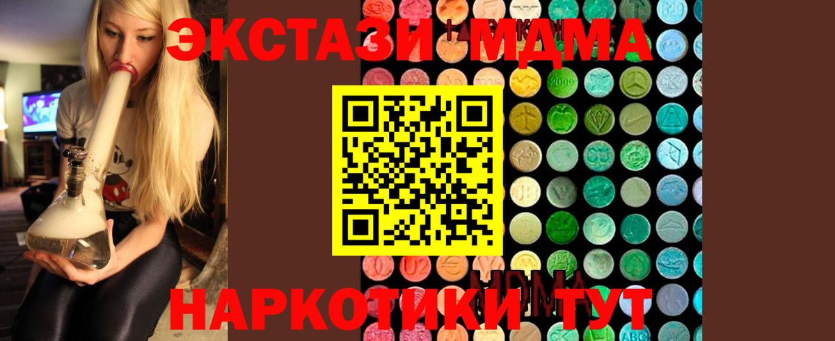 МДМА молли Армавир
