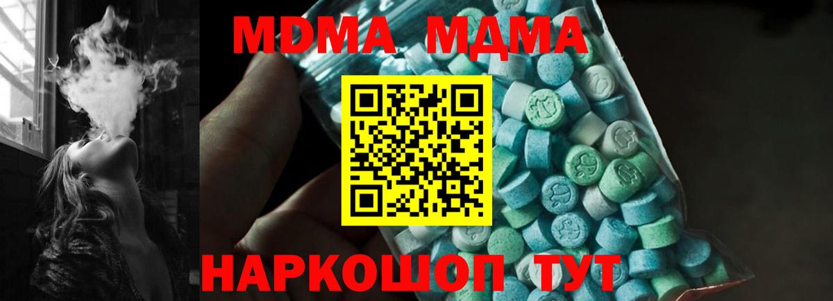 MDMA молли  Вход с VPN  МДМА  MDMA VHQ  Армавир 