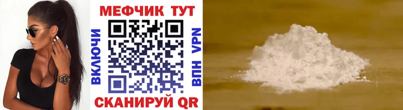 Меф мука Армавир