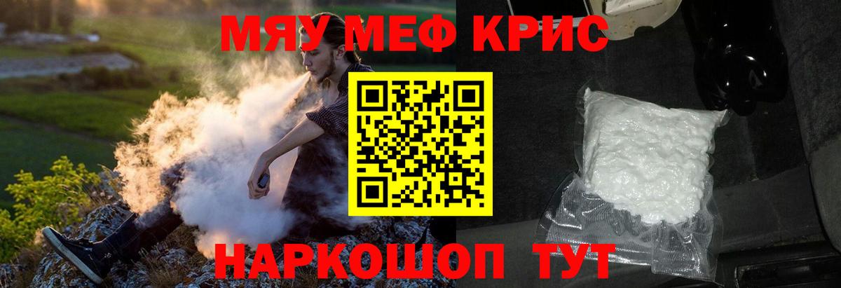 Армавир  Мефедрон VHQ  Мефедрон  Вход с VPN  МЕГА   МЯУ-МЯУ мяу мяу 