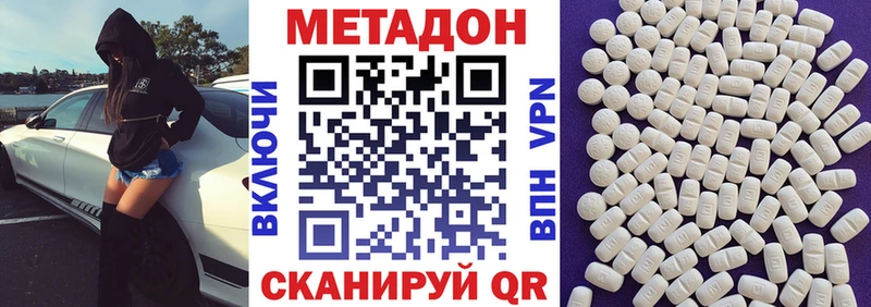 Метадон кристалл  Армавир 
