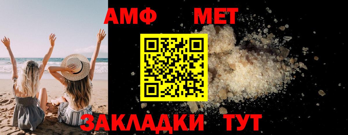 Первитин пудра Армавир