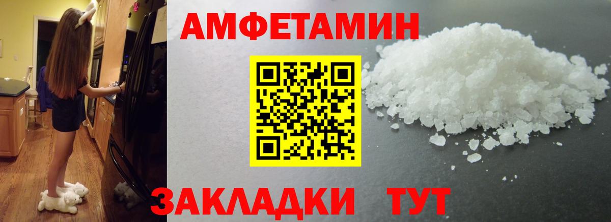 МЕТАМФЕТАМИН винт  МЕТАМФЕТАМИН винт  Вход с VPN  Армавир 