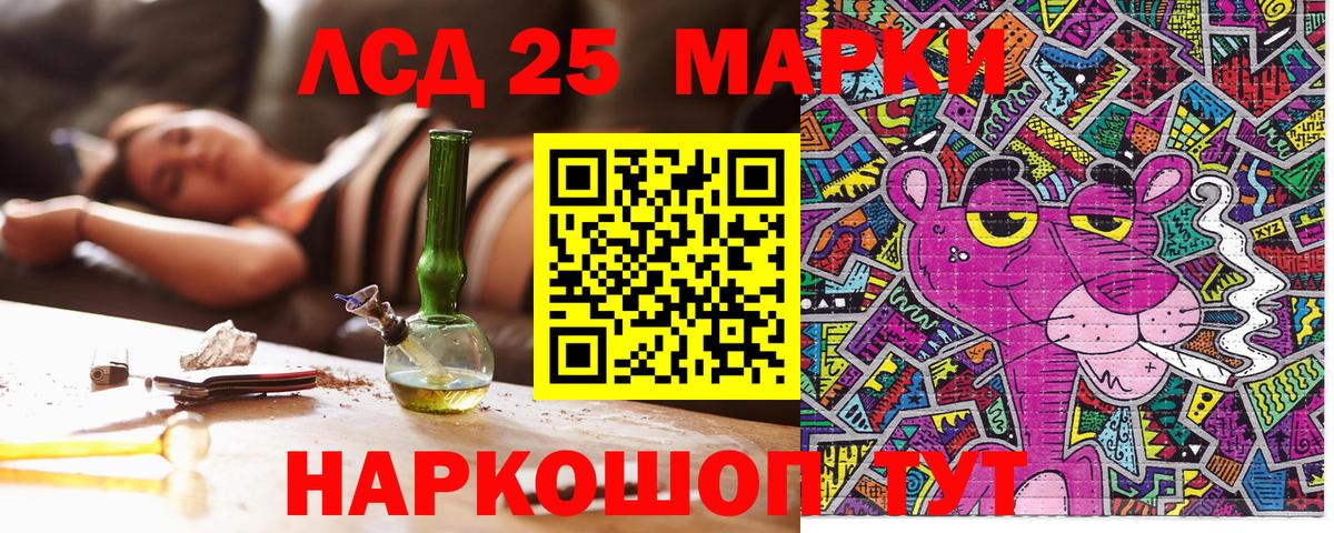 Наркотические марки 1500мкг Армавир