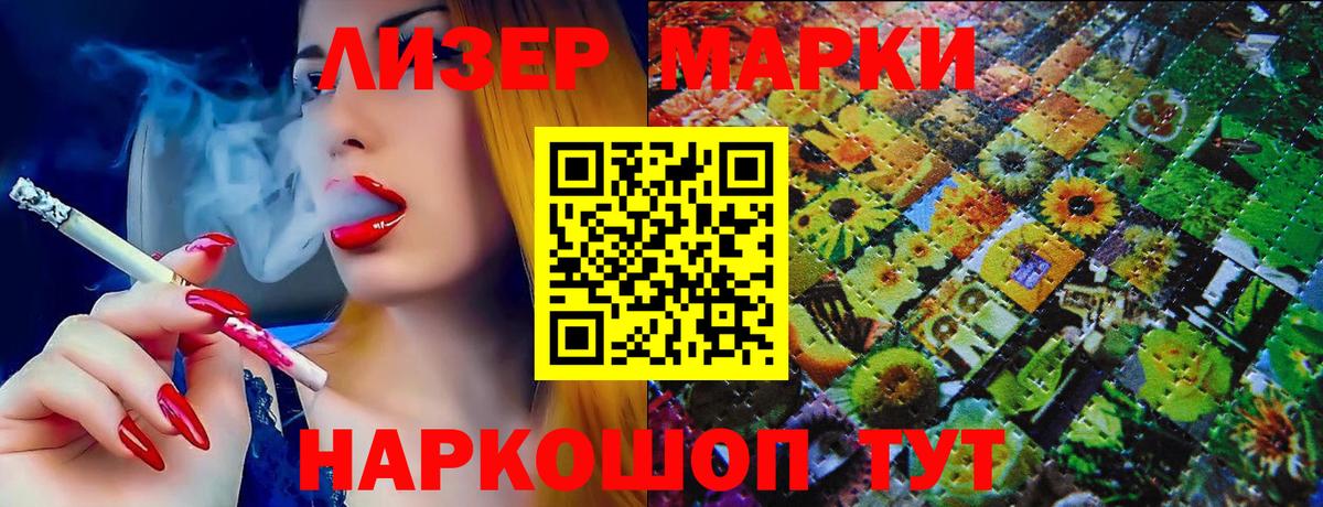 Марки NBOMe 1,8мг  Вход с VPN  Марки NBOMe  Армавир 