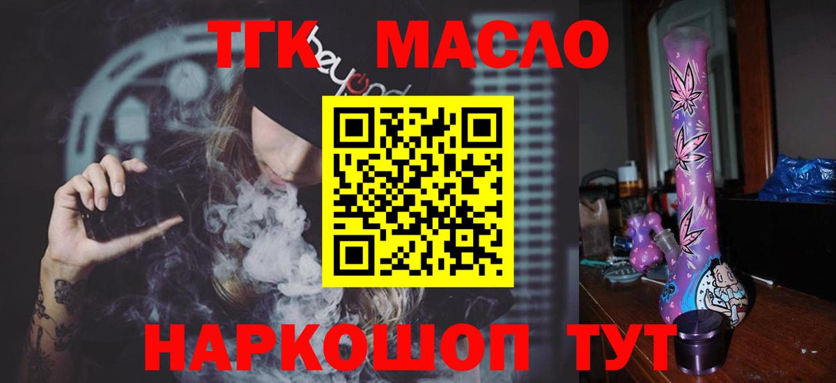 ТГК концентрат Армавир