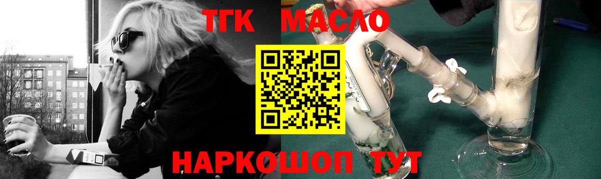 Армавир  Дистиллят ТГК THC oil  Вход с VPN  Дистиллят ТГК гашишное масло 