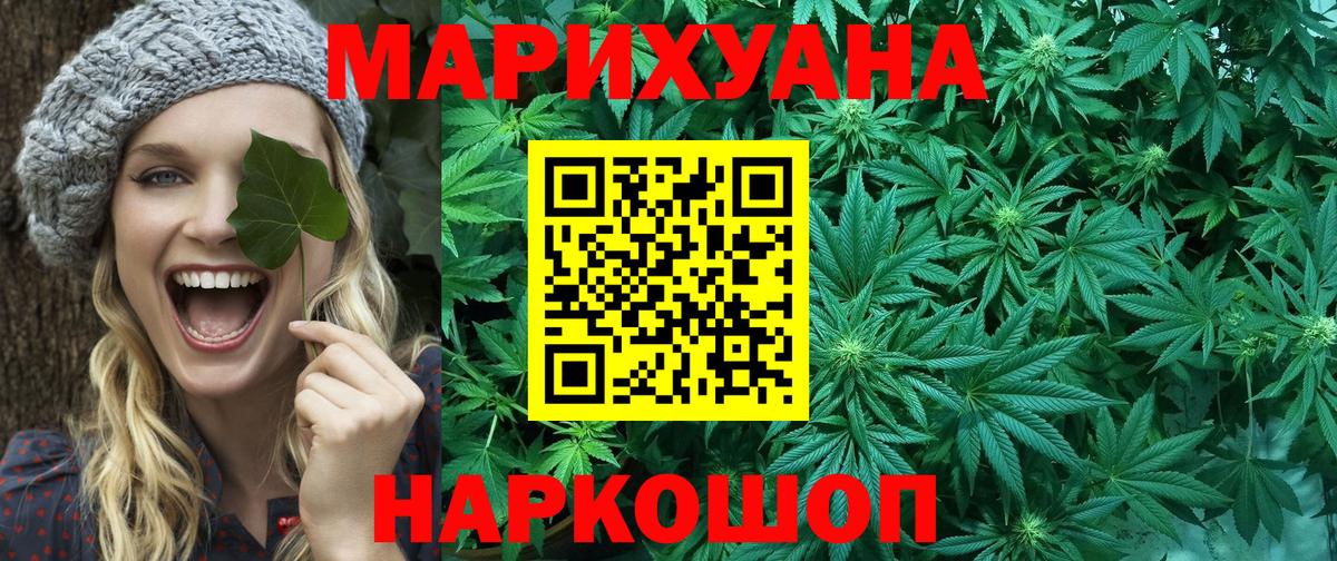 Армавир  МАРИХУАНА VHQ  Вход с VPN  Шишки марихуана марихуана  Бошки марихуана SATIVA & INDICA 